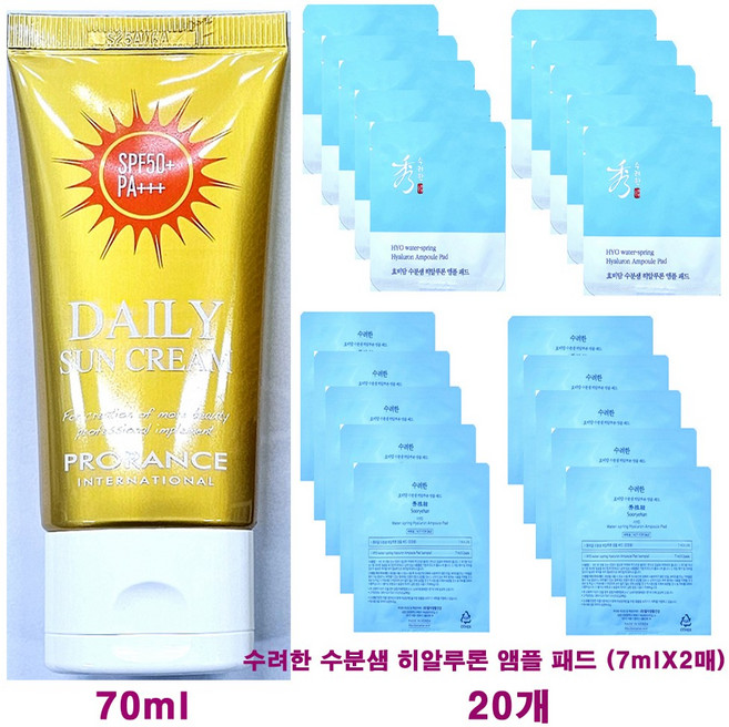 (무료배송) 프로랑스 데일리 선크림 70ml / 수려한 효비담 수분샘 히알루론 앰플 패드 (7mlX2매) X 20개 추가, 1개