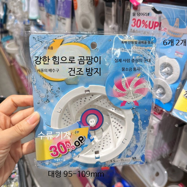 일본 욕조 배수구캡 머리카락 끼임방지 소용돌이 하수구트랩 호텔 펜션 화장실 덮개, 대형 95-109mm 물 흐름 가속