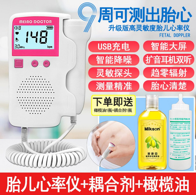 태아 측정기 심박 하이베베 스페셜 심장소리 휴대용, 33 업그레이드 충전이 더 민감 도플러 태감기 MEIA, 1개