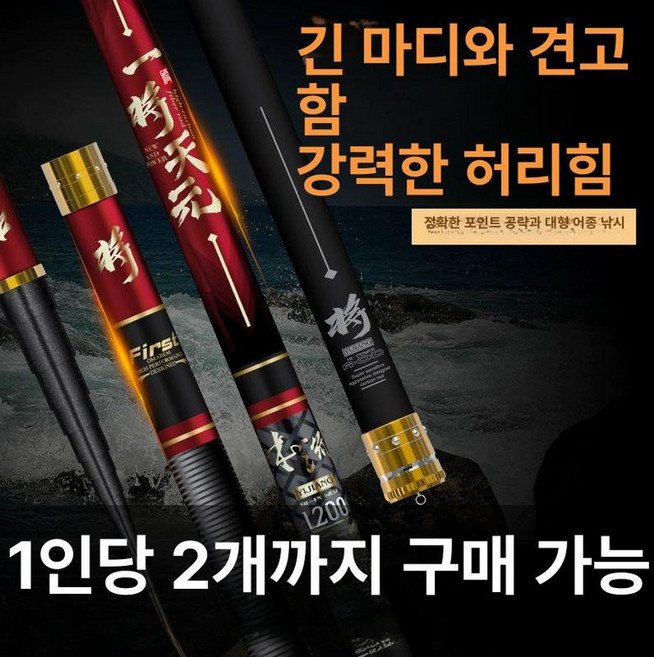 민물 장대 낚싯대 내림대 붕어 향어 낚시장대, 롱 스템 고탄소 경량 8m