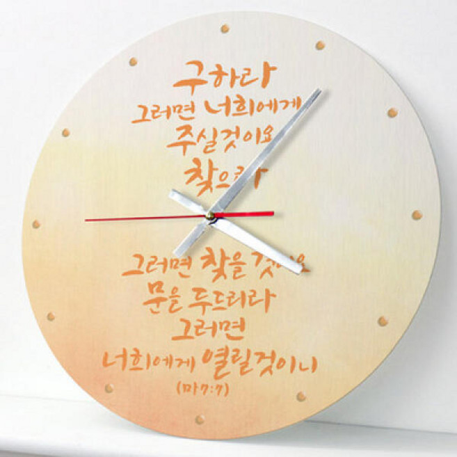 ck102-성경말씀모음집3탄_인테리어벽시계, D타입-구하라/원형