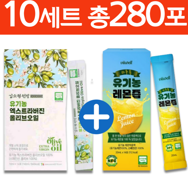 공복에 마시는 100% 유기농 엑스트라버진 올리브유 + 레몬즙 레몬샷 올리브오일 레몬 원액 수 주스 농축액 스틱, 10세트, 420ml