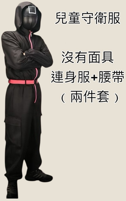 兒童連身服 腰帶 手套 正方形面具 四件套 角色扮演服裝, 兒童黑守衛服L(10-12歲), 1個