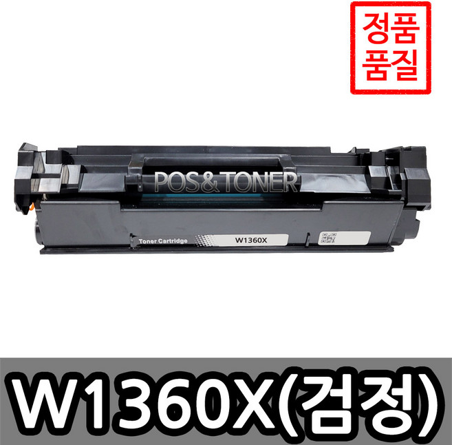 포스앤토너 HP호환용 재생토너 W1360A W1360X HP M209DW M211d M211DW M233DW M234DW M236DW M236SDN M236SDW, 1개, W1360X(대용량)
