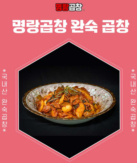 명랑곱창 국내산 완숙 돼지 곱창 400g, 1개, 400mg