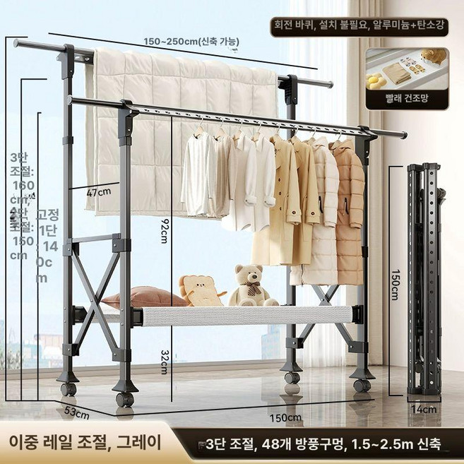 알루미늄 접이식 실내외 빨래 건조대 이불 옷 행거 베란다용, 12.진회색 건조망 1.5-2.5m 1.4m 고 윤타