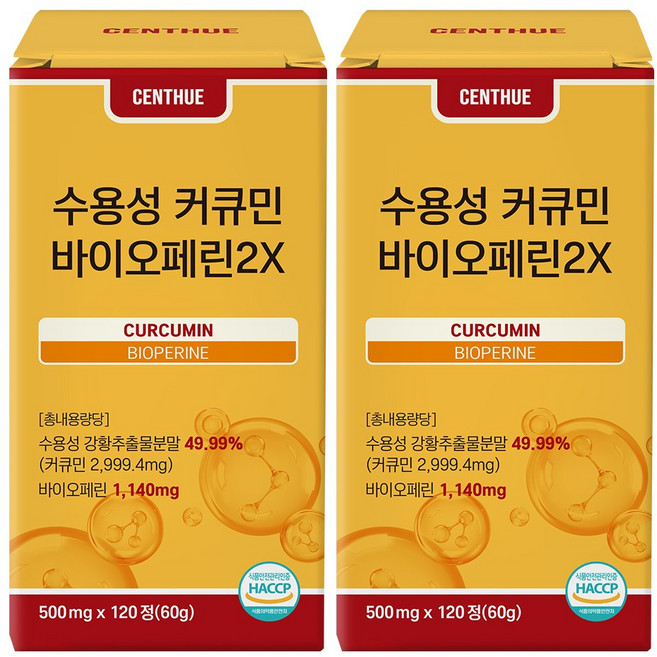 센트휴 수용성 커큐민 바이오페린2X, 2개, 120정