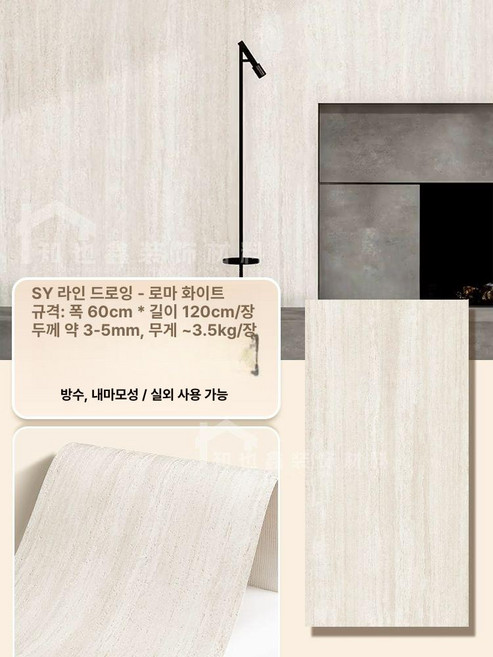 외벽마감재 건물리모델링 방수 마감 시공 건축외장재 셀프 방습 외장재 원형, 다른, 1개, 3D 시트당폭60cmx길이120cm