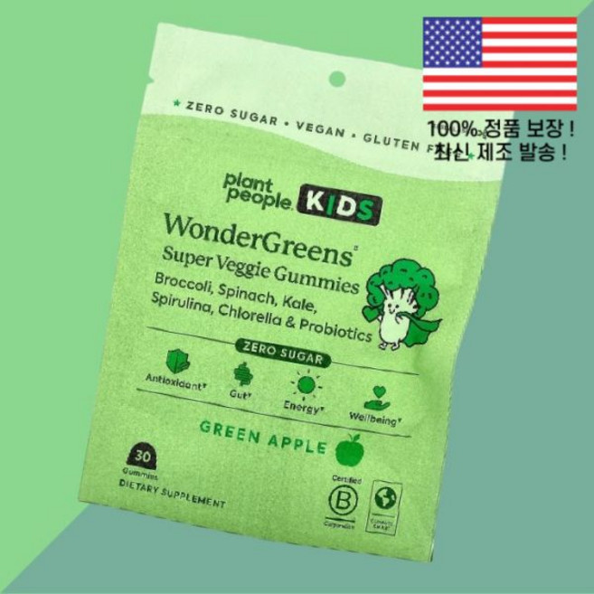 플랜트 피플 어린이 칠드런 키즈 아이 원더그린스 슈퍼 베지 젤리 구미 그린 사과 애플 30젤리 Plant People Kids WonderGreens Super Veggie G, 1