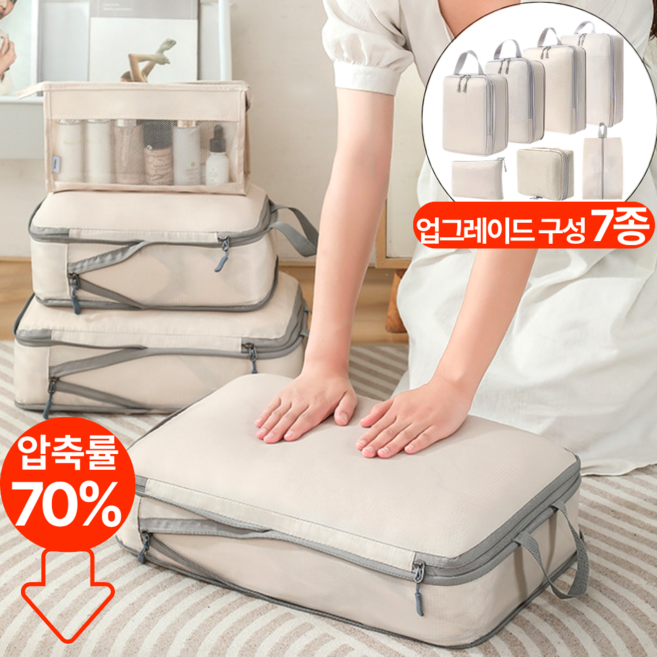 아마폴라 부피순삭 여행용 압축 파우치 7종세트