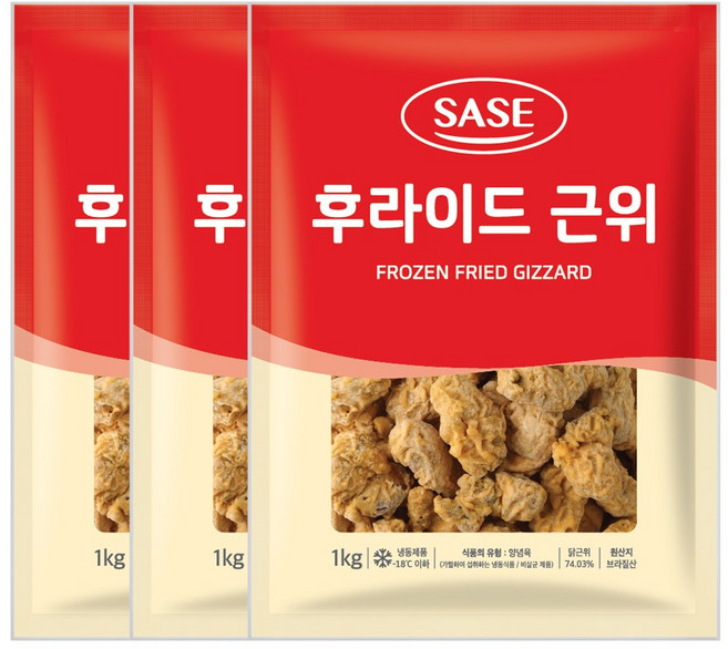 사세 후라이드 근위 닭똥집, 3개, 1kg