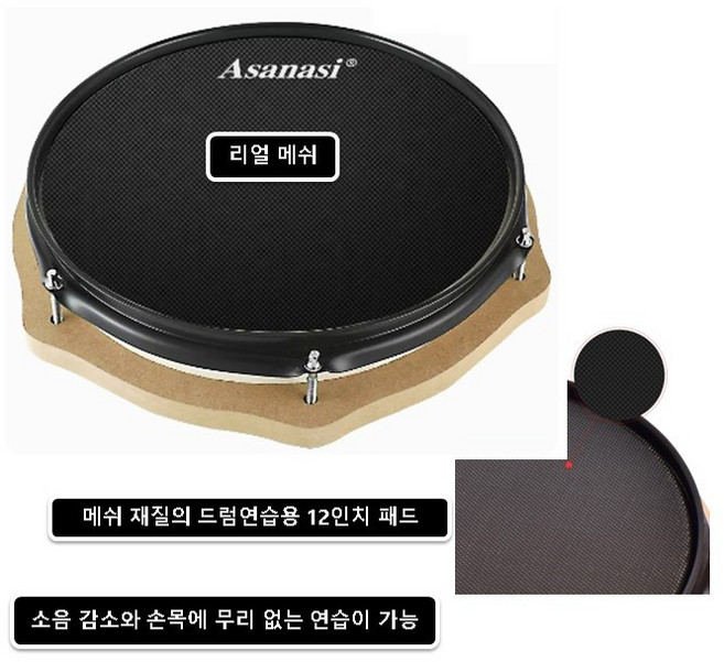 리퍼비시 드럼스틱꽂이 드럼스틱거치대 12인치드럼패드 8인치드럼패드 메쉬드럼패드 리얼드럼패드 드럼의자, 리퍼 12인치메쉬드럼패드단품, 1개
