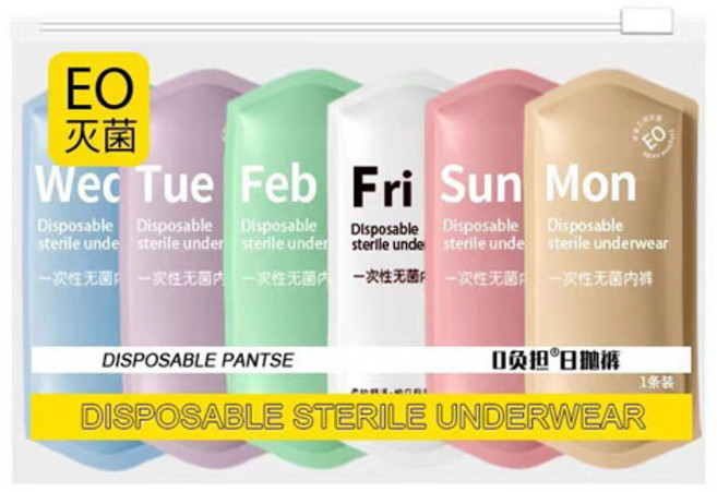 負擔 莫蘭迪色純棉拋棄式內褲, 2XL【彩色-5條裝】