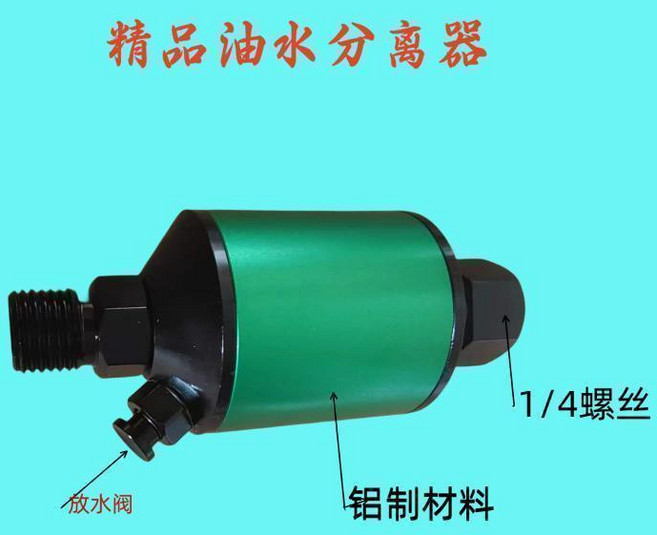 噴漆槍通用油水分離器 過濾器 槍尾油水分離器, 1個, 精品油水分離器