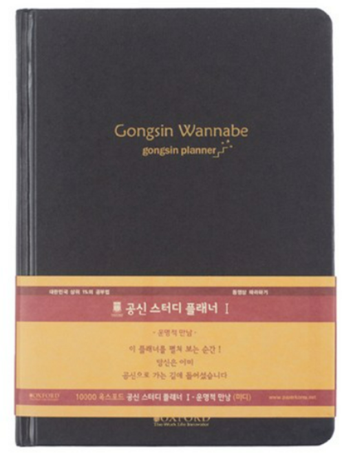 10000 공신 스터디 플래너 I 미디, 랜덤색상, 10개