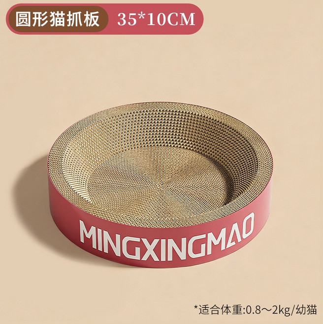 超大號貓抓板貓窩一體耐磨耐抓不掉屑貓抓板玩具瓦楞紙磨爪貓爪板, 1個, 圓形新貓抓板【35*10cm】粉紅色圖案:如图