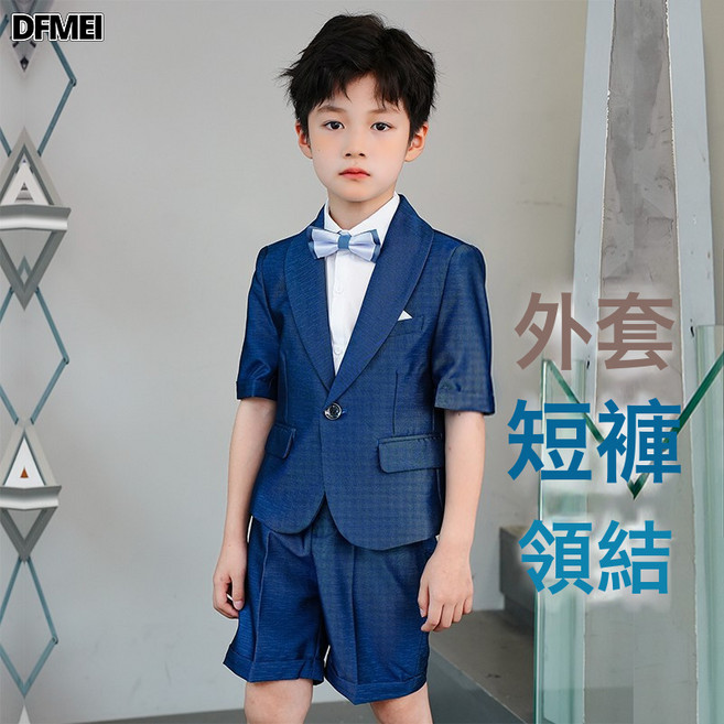 DFMEI 兒童西裝男童走秀西服花童禮服套裝男孩鋼琴演出服主持人夏季