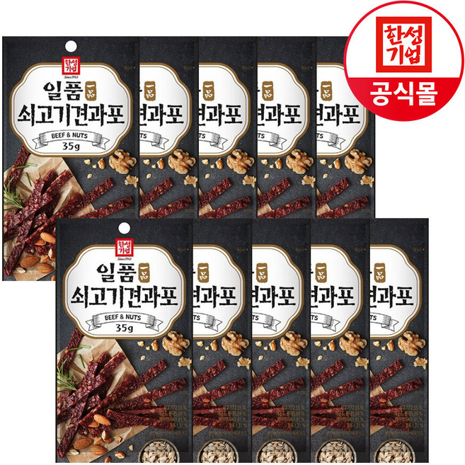 한성 일품 쇠고기 견과포 35g X 10개
