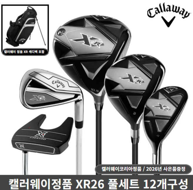 캘러웨이정품 XR26 풀세트 남성용 2027년, 스틸 12개 구성