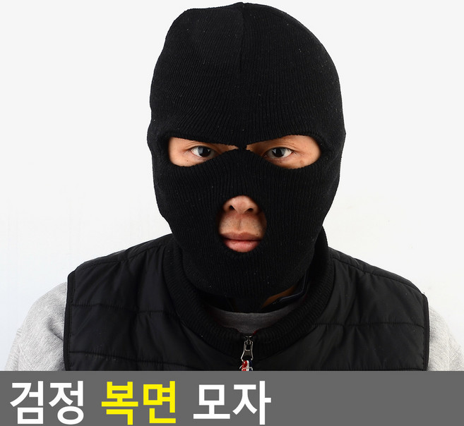 검정 복면 모자 복면 모자 겨울모자 방한모자 귀달이 두건 비니 니트모자 위장복면 패션소품 안면마스크 도둑모자 얼굴보호대 바람막이, 상세페이지 참조, 1개