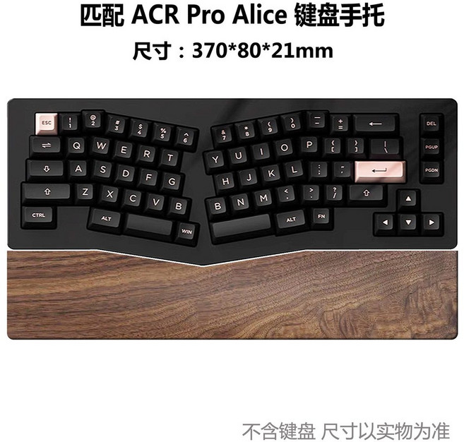 앨리스 키보드 손목 인체 공학적 받침대 기계식 액세서리 FEKER 나무, ACR ce 키보드 트레이