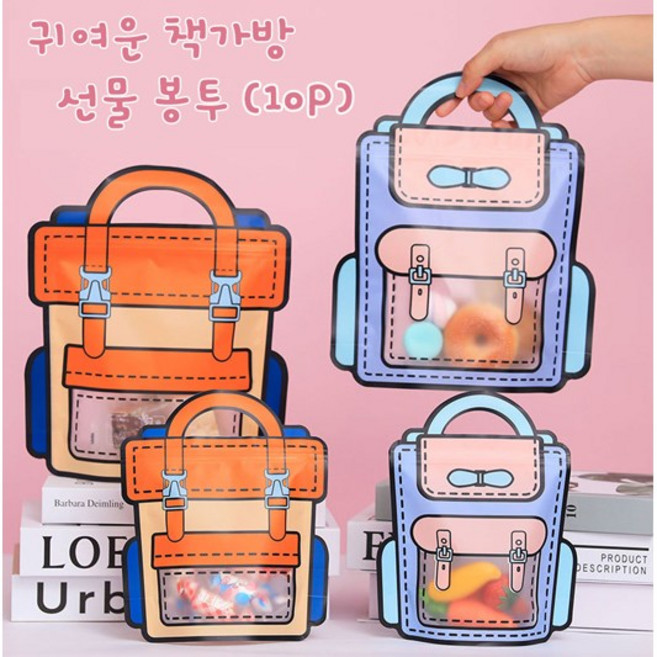 브헤오떼 책가방 선물봉투 패키지 돌잔치 답례품, 10개, 퍼플