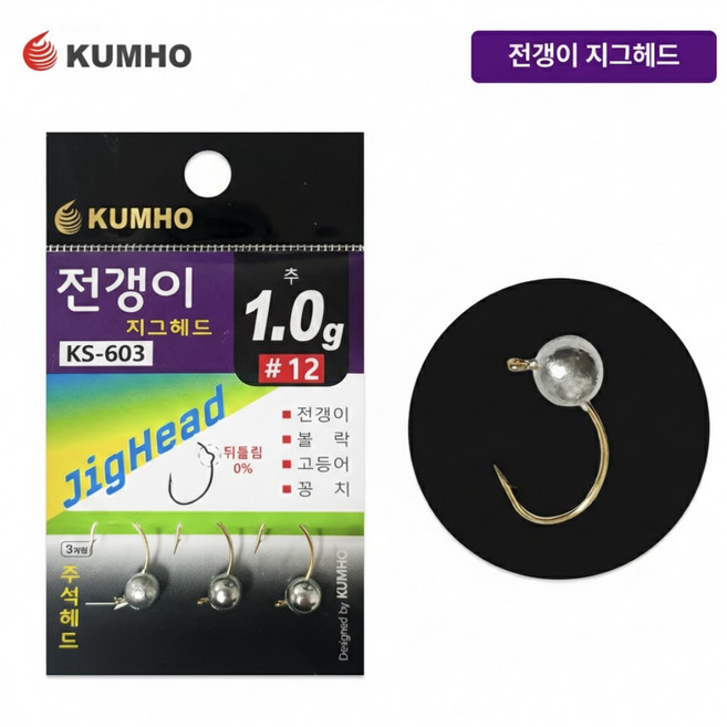 금호조침 KS603 전갱이지그헤드 주석 볼락 고등어 루어 낚시 아징바늘, 3개, 3개입