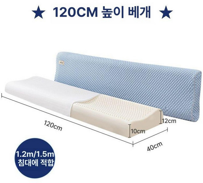 긴 라텍스베게 롱 꿀잠 저밀도 필로우 내장형, 120x40x10-12cm 빈 블루(커버만)