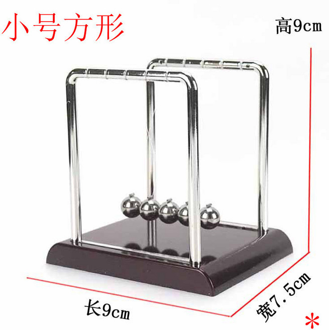 牛頓擺 撞球 辦公室擺件 實驗禮品 兒童節裝飾, 方形小號,尺寸有介紹