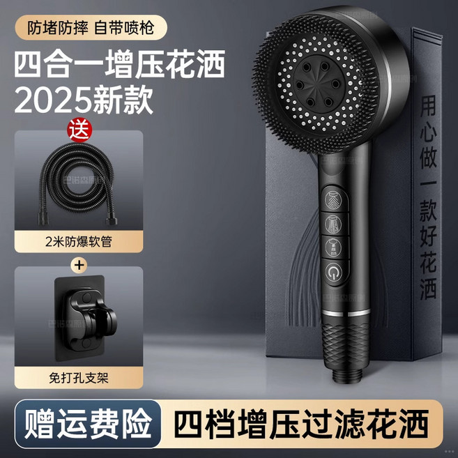 增壓花灑噴頭套裝家用浴室簡易三件套淋浴頭浴霸洗澡蓮蓬頭噴霧, 雅黑色-四功能增壓花灑【送2.0米大流量軟管+固定支座】:如图, 1個