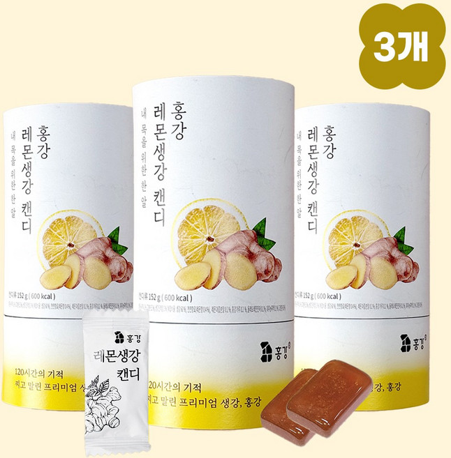 [3개묶음] 고담촌 홍강 레몬생강캔디 원통형 선물용 진저 사탕 입가심 화이트데이, 3개, 152g