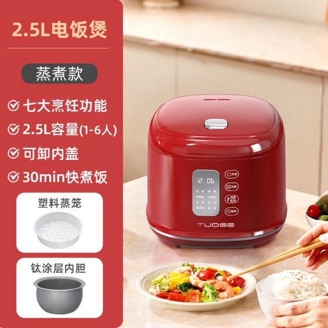 5L大容量不粘球釜電飯煲，智能預約保溫多功能家用電飯鍋 - 3-4人適用, 脫糖電飯煲【鈦塗層內膽】,訂5-999台