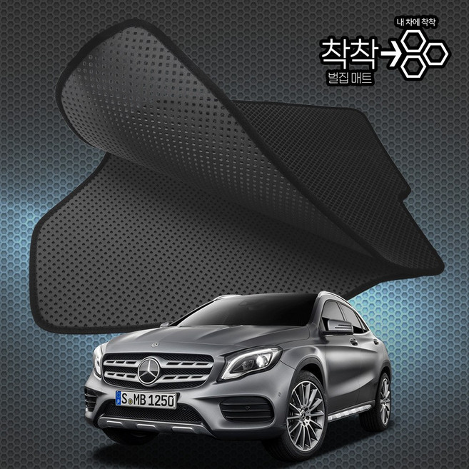 벤츠 GLA220 GLA250 GLA200 43 45 AMG 벌집매트 X156 고무매트 바닥 발판 깔판, GLA 1세대 FL (2017.9~2020.8), [일반벌집매트]1열+2열(앞좌석+뒷좌석)