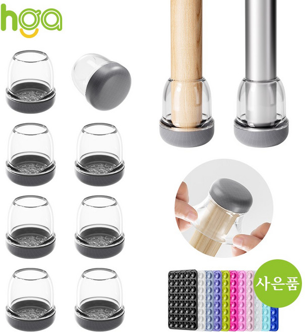 HGA 실켓 원형 보호캡 잘밀리는 소음방지 머리카락 먼지 안달라붙는 의자 발커버, 8개