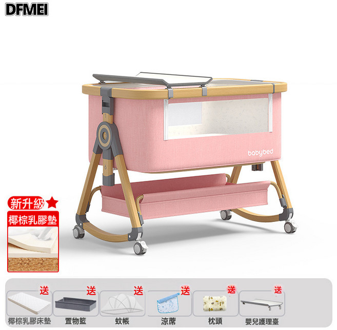 DFMEI 嬰兒牀可移動搖籃牀便攜式二合一可摺疊多功能bb牀新生兒拼接大牀, 木纹铝-风梳烟粉丨尊享款【椰棕乳胶垫】储物篮+蚊帐+凉席+枕