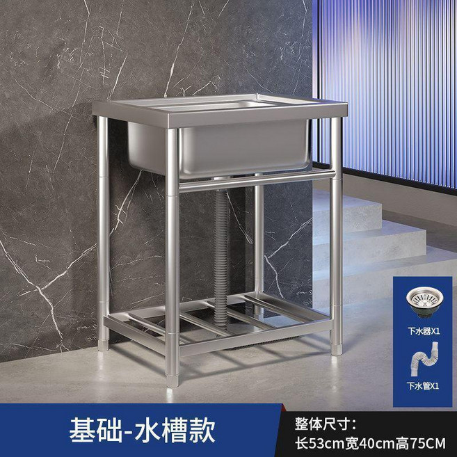 304不鏽鋼商用廚房洗菜盆 單冷龍頭水槽 落地式水槽, 經濟款長48寬35高75無龍頭, 1個