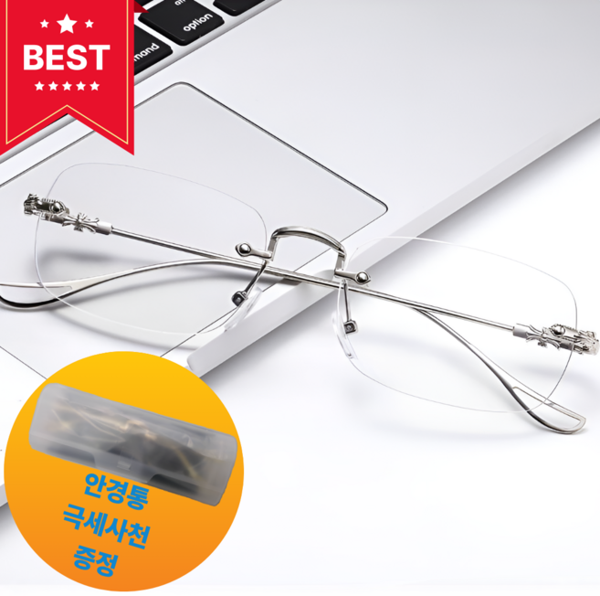 룬앤솔 초경량 무테 안경 긱시크 블루라이트 차단