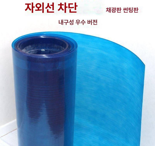 미소샵 썬라이트 방수 골판 지붕재 롤 폴리카보네이트, 두께 1.0mm 폭 1m