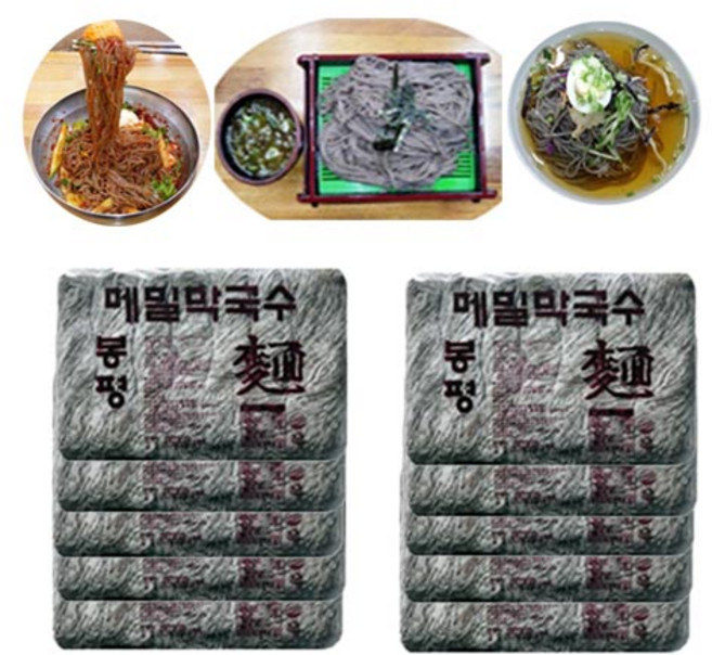 봉평 메밀 막국수-1박스(1.4kgx 15봉) 105인분 생면막국수 메밀막국수 소바국수 업소점문용, 15개, 1.4kg
