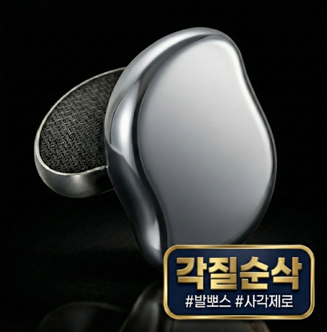 발뽀스 스톤 발각질제거기 크롬실버, 85g, 1개, 1개입