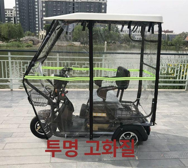 삼륜 전기 자전거 애견 성인용 출퇴근용 삼발이 배달용 스쿠터 경량 노인, 70x120 사출 성형 상단+이중 우천, 기본 모델명/품번