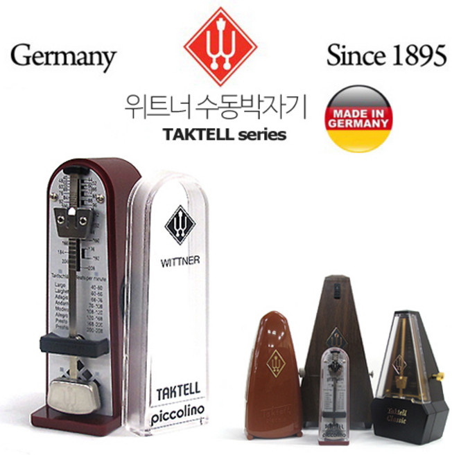 Wittner 위트너 수동 박자기 피콜로 (소), 1개