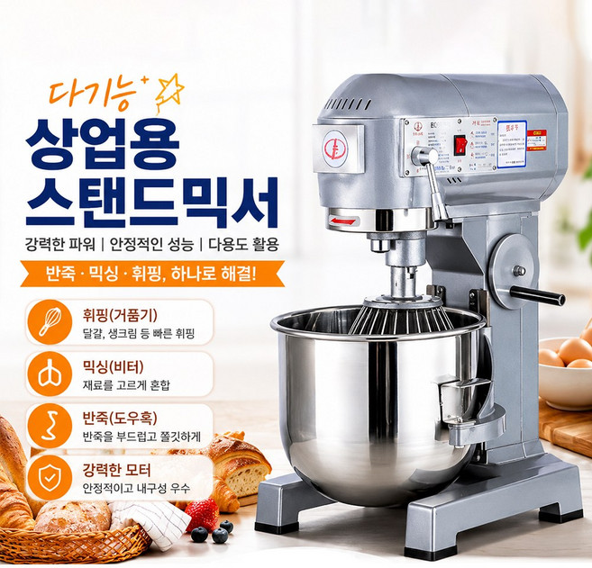 반죽기 스탠드믹서 휘핑기 크림휘핑기 거품기 제빵기계 반죽혼합기 베이커리 카페용 대용량 믹서기, 그레이 x 15L x 1개