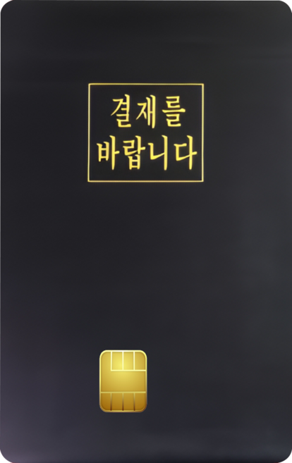 직작인 코믹 카드스티커, 1.결재서류, 1매, 미니형