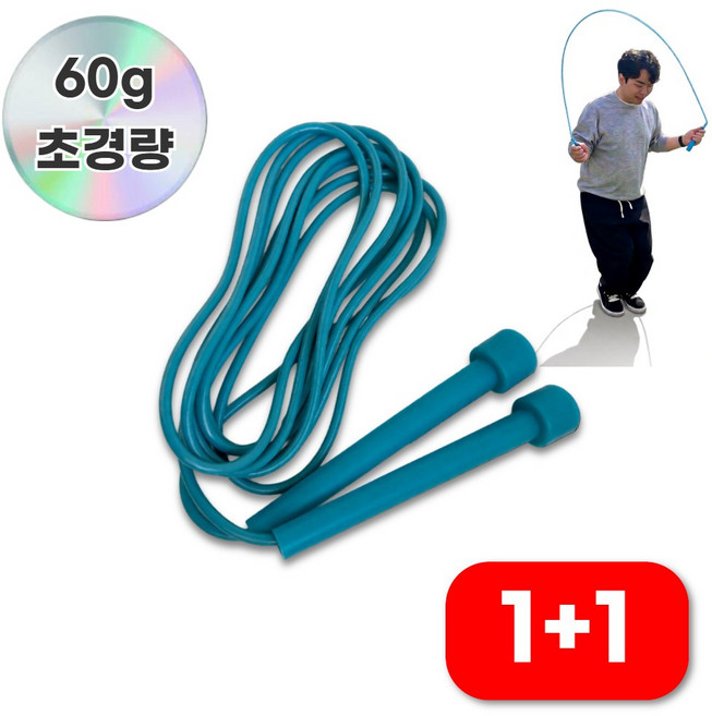모어샵 라이트점프 60g 초경량 줄넘기(안꼬임 논슬립 길이조절) 1+1, 2개, 에어 블루