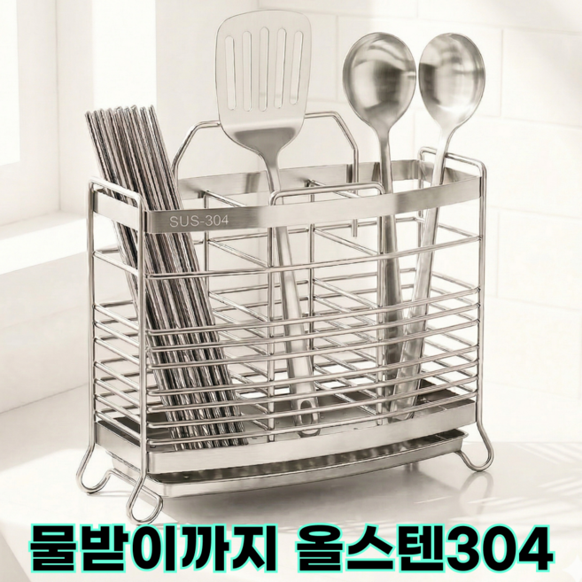 플로안느 올스텐304 물빠짐 3구 수저통, 1개, 실버(부착식)
