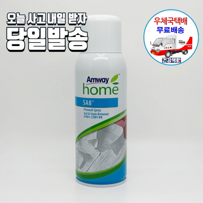 4위 - 암웨이 프리워시 스프레이 (350g) 얼룩제거제 한국암웨이 [우체국택배] 랜덤, 350cm, 1