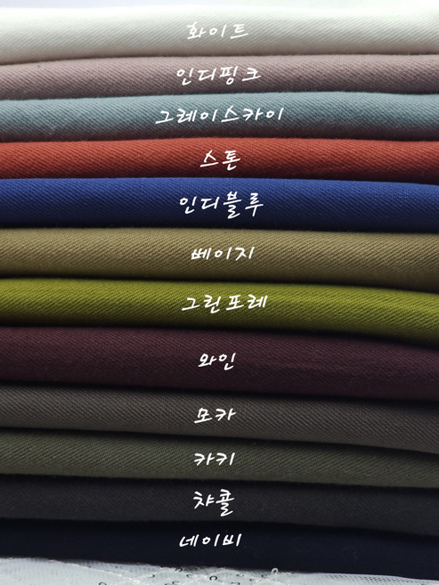 면 원단 무지 천 대폭 30수트윌 데일리12종, 인디핑크