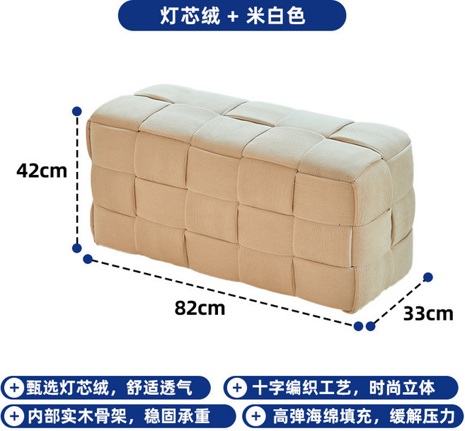 創意魔方 小方凳 換鞋凳 腳踏凳 布藝沙發凳, 1個, 米白色 長款 82 x 33 x 42cm