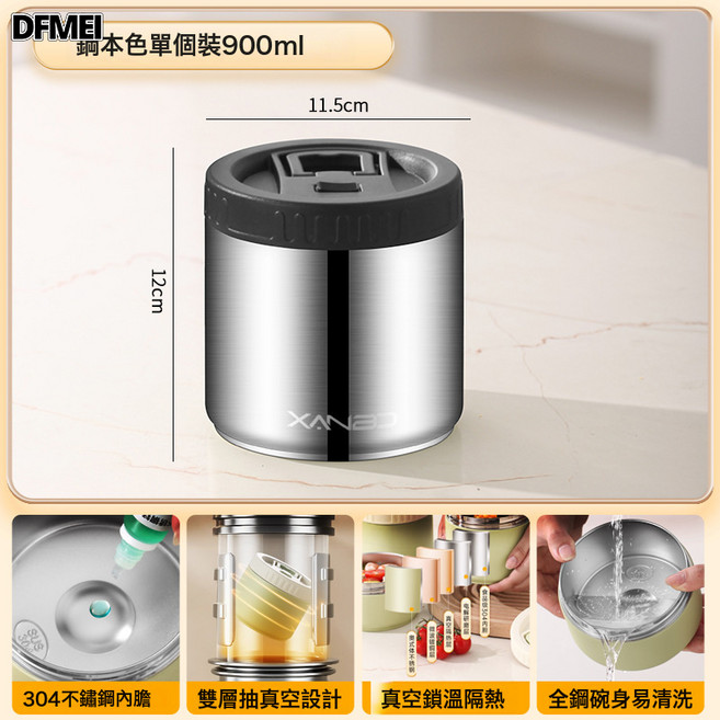 DFMEI 多層304不鏽鋼真空保溫飯盒上班族學生帶飯便當盒套裝分餐小飯盒, 1個, 加高款【900ML]鋼本色:真空超長保溫